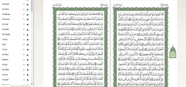 Hukum Membaca Al-Quran Sambil Berbaring Hukum Membaca Al-Quran Sambil Berbaring