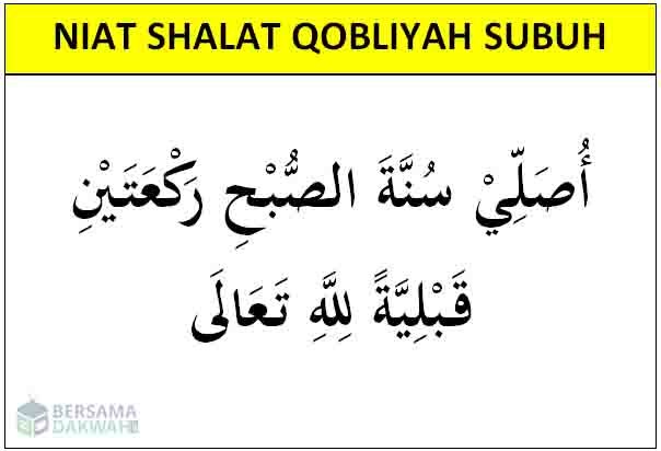 niat sholat qobliyah subuh niat sholat qobliyah subuh